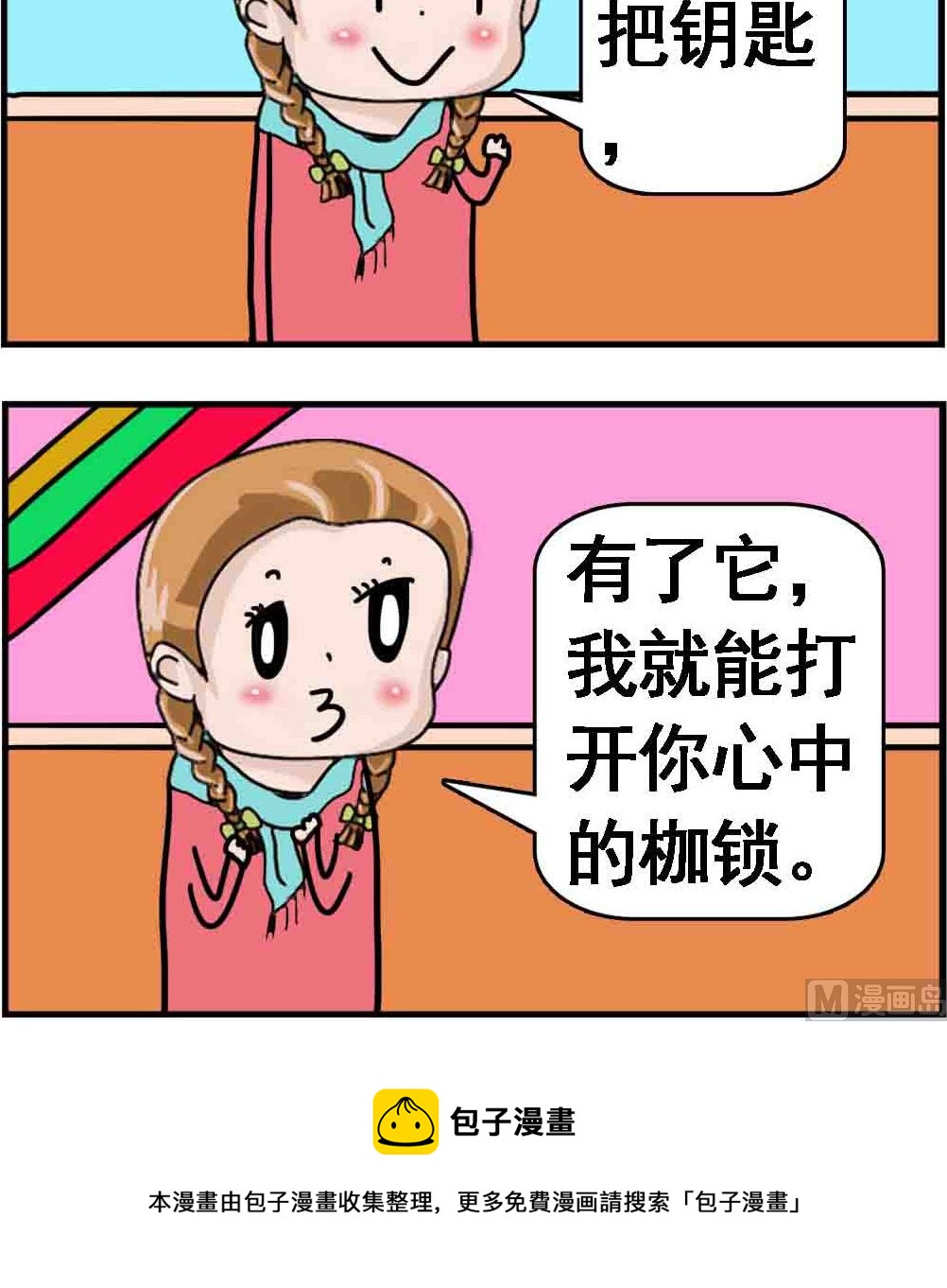 第011话 诚信2-第11话