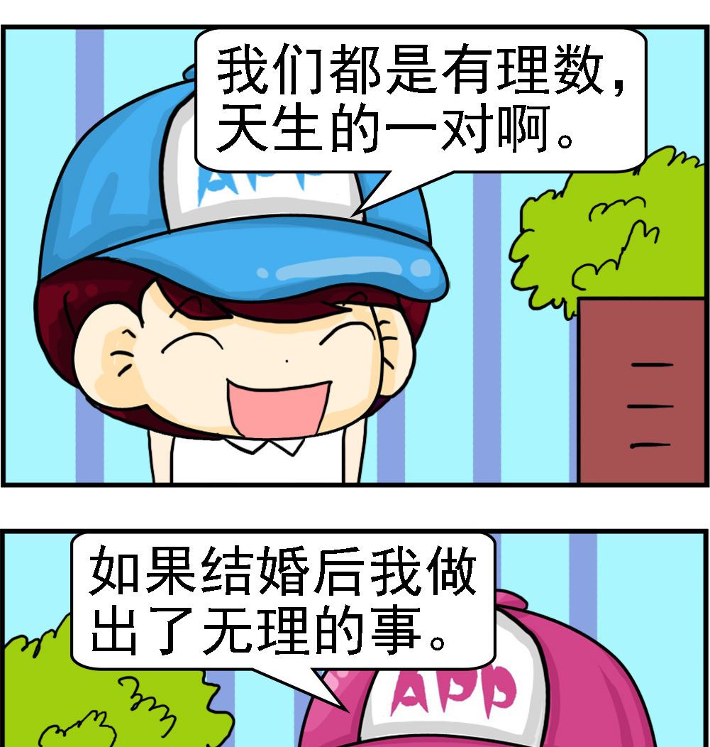 第107话 正数与负数-第107话
