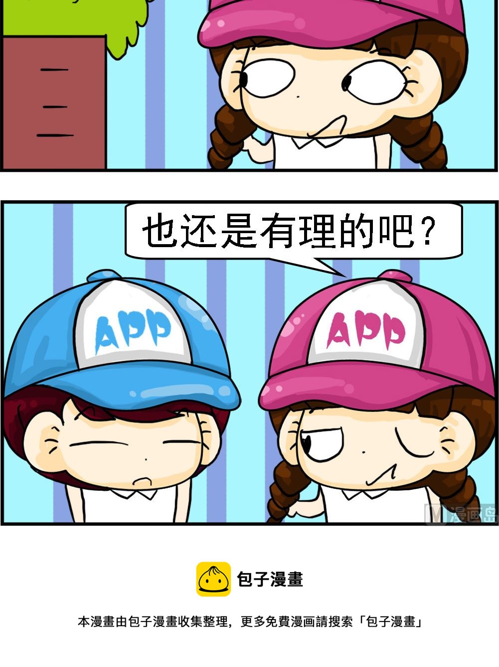 第107话 正数与负数-第107话