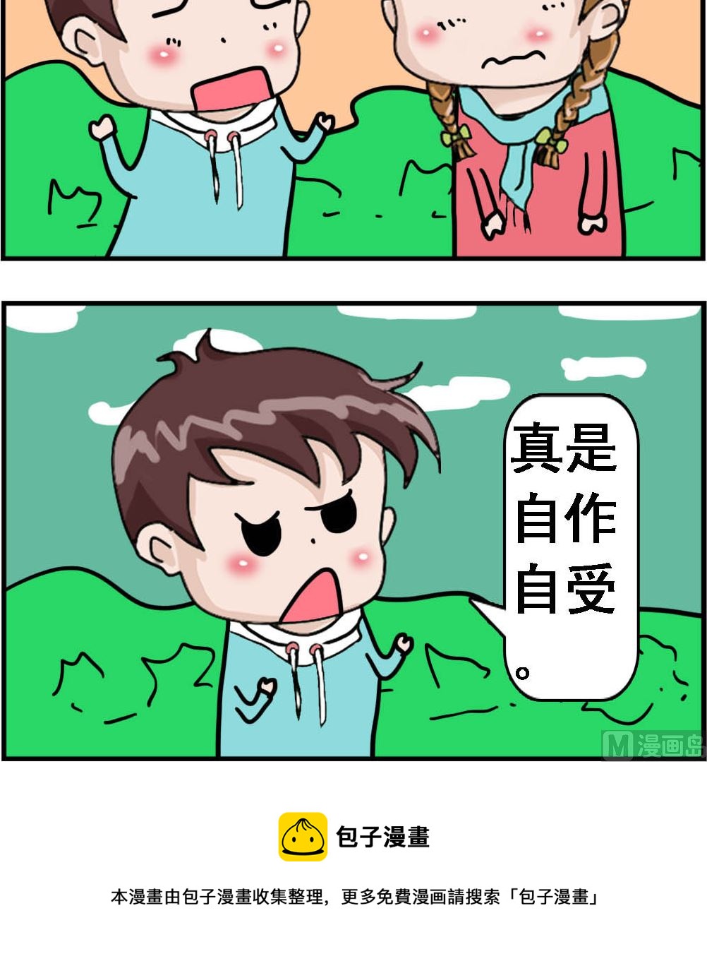 第119话 自作自受-第119话