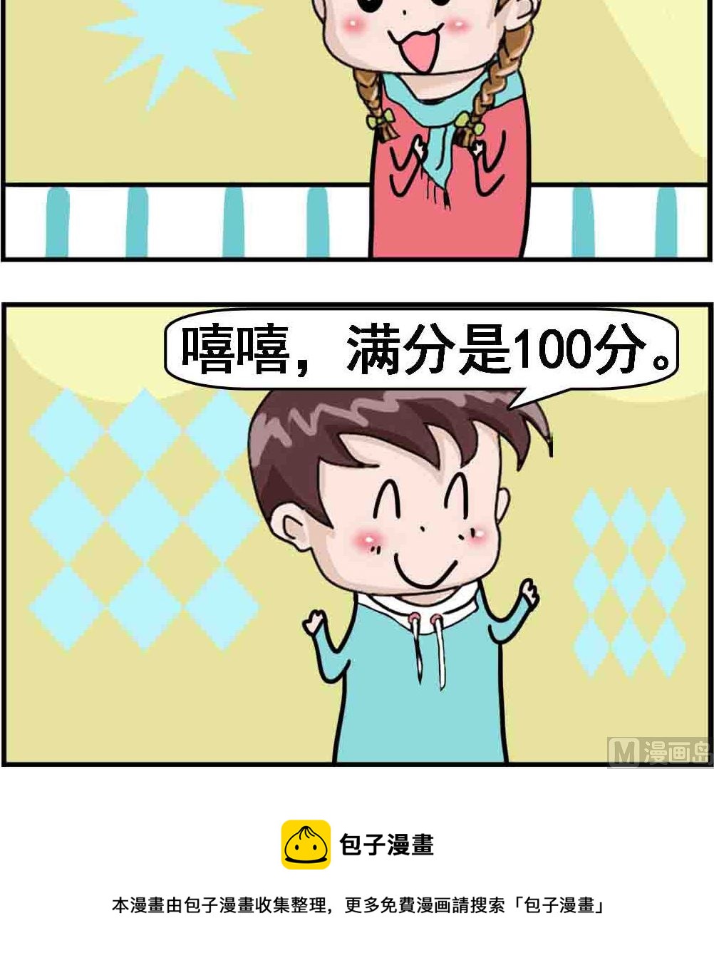 第013话 打分-第13话
