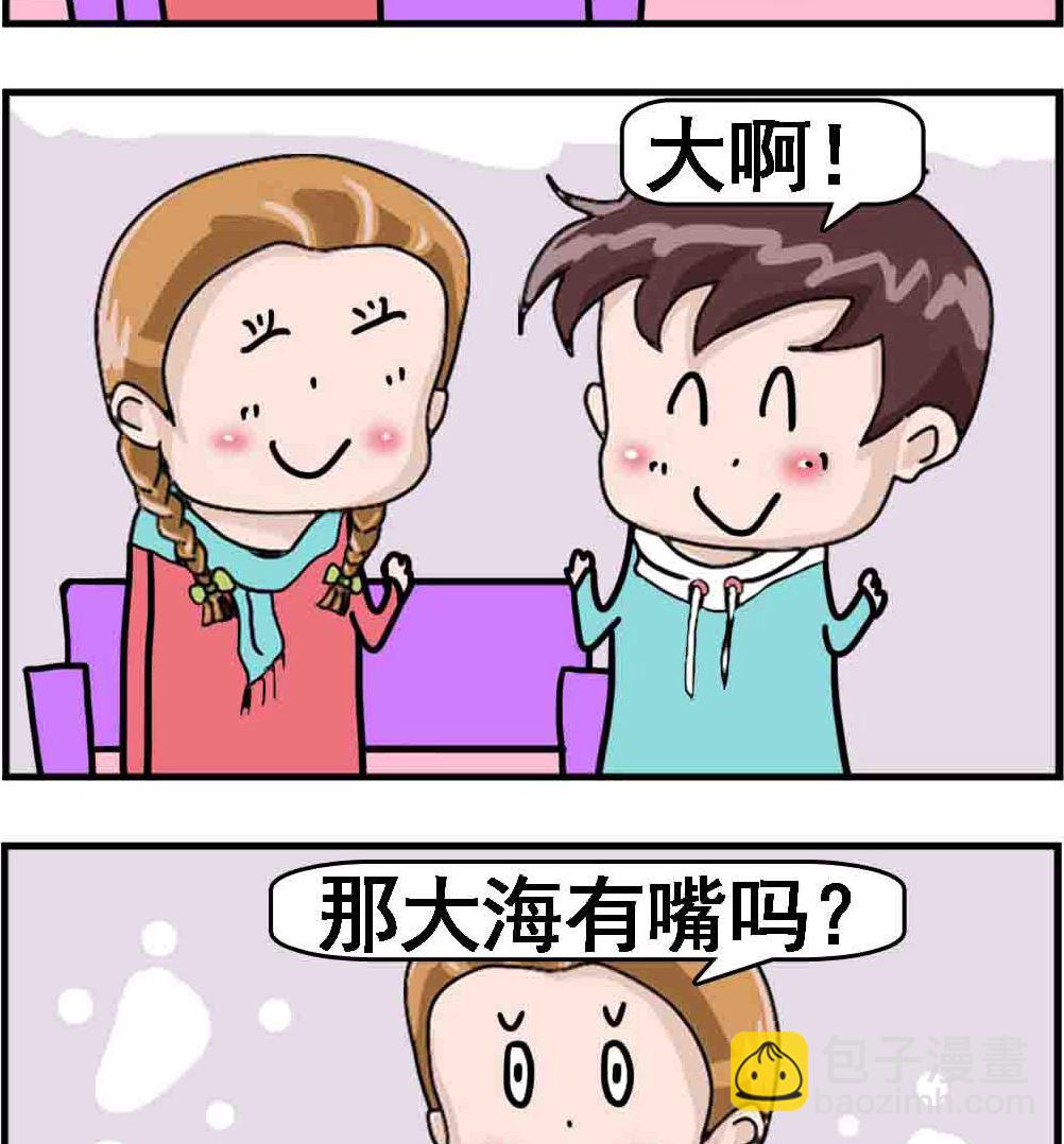 第027话 海笑-第27话