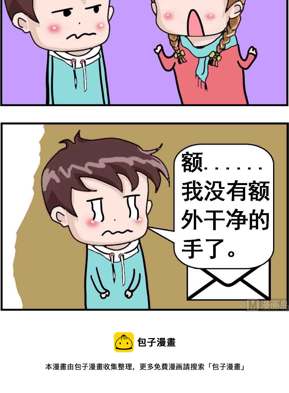 第035话 两只脏手-第35话