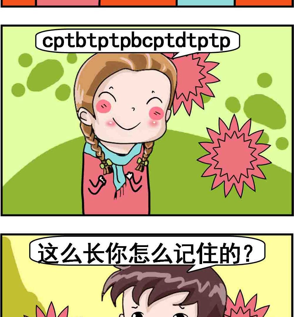 第043话 密码-第43话