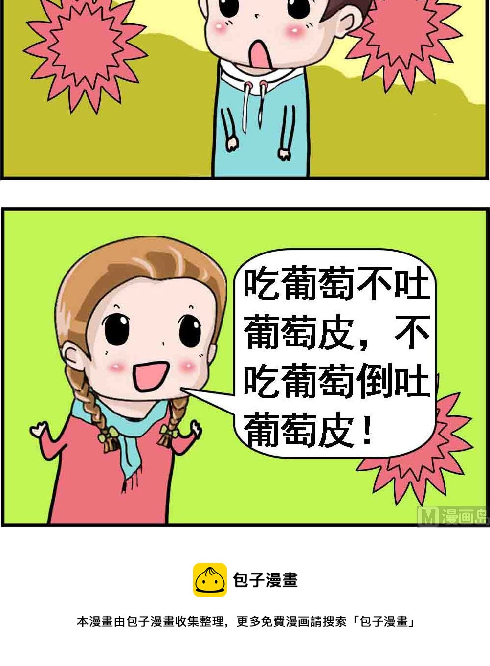 第043话 密码-第43话