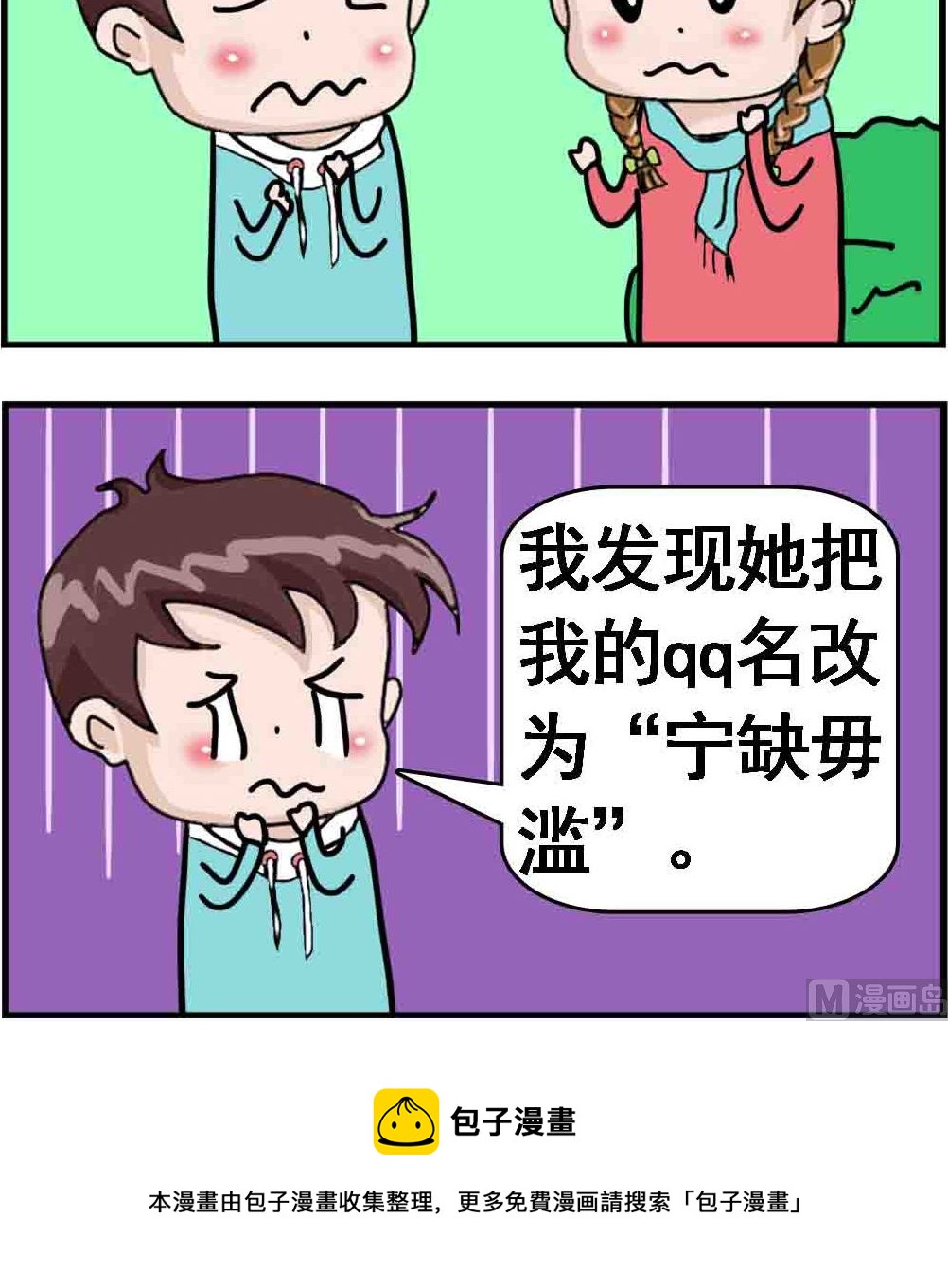 第047话 宁缺毋滥-第47话