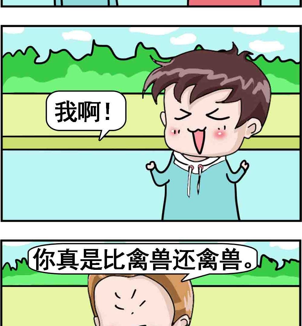 第051话 禽兽-第51话