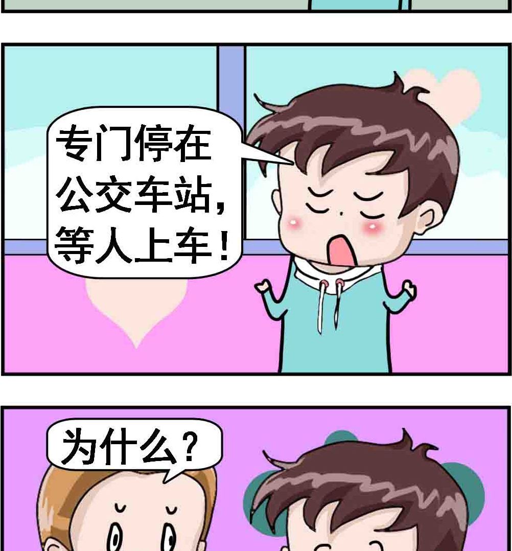 第057话 私家车-第57话