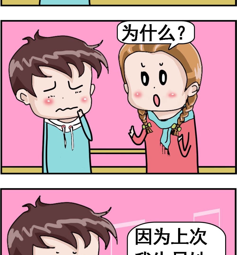 第071话 小气的礼物-第71话