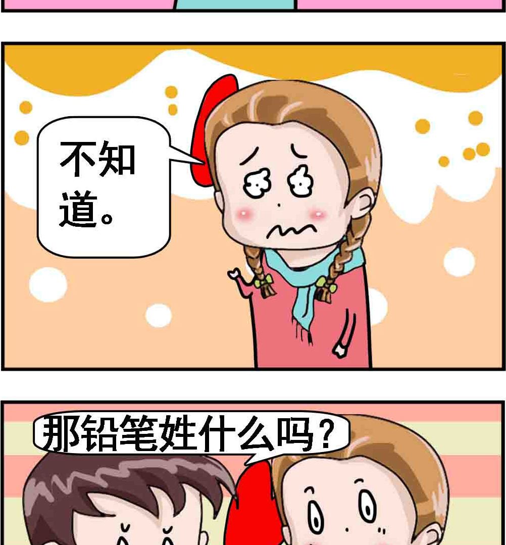 第077话 姓&ldquo;削&rdquo;-第77话