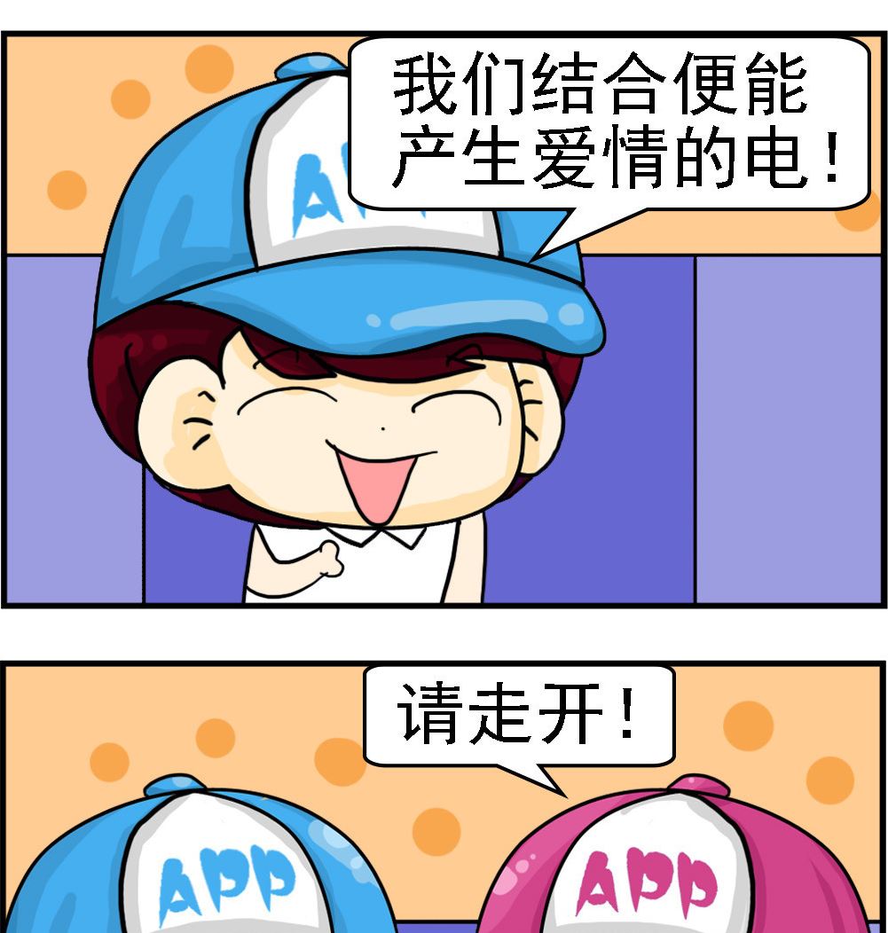 第083话 阴极与阳极-第83话