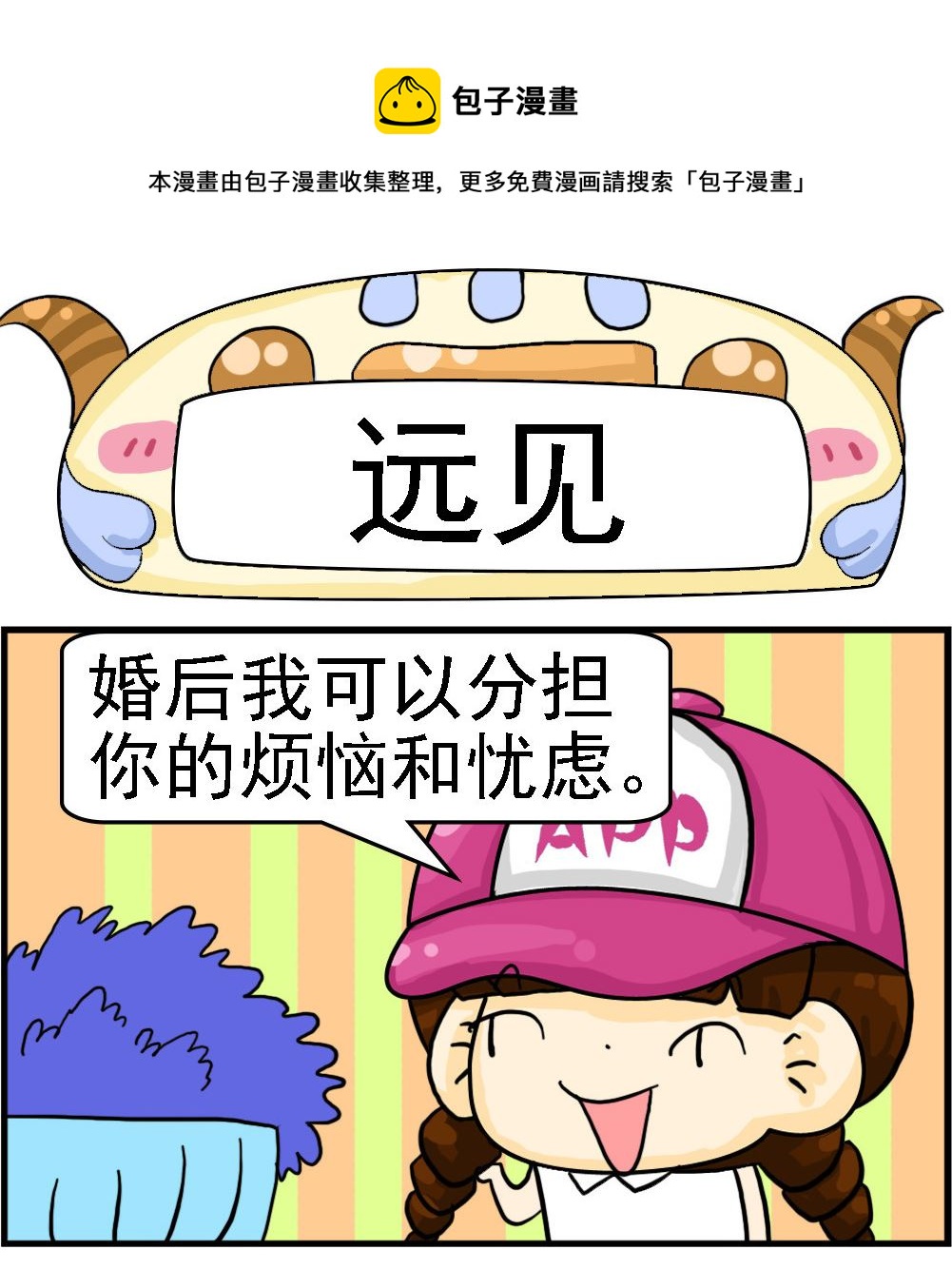 第095话 远见-第95话