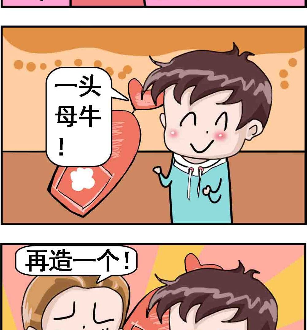 第099话 造句-第99话