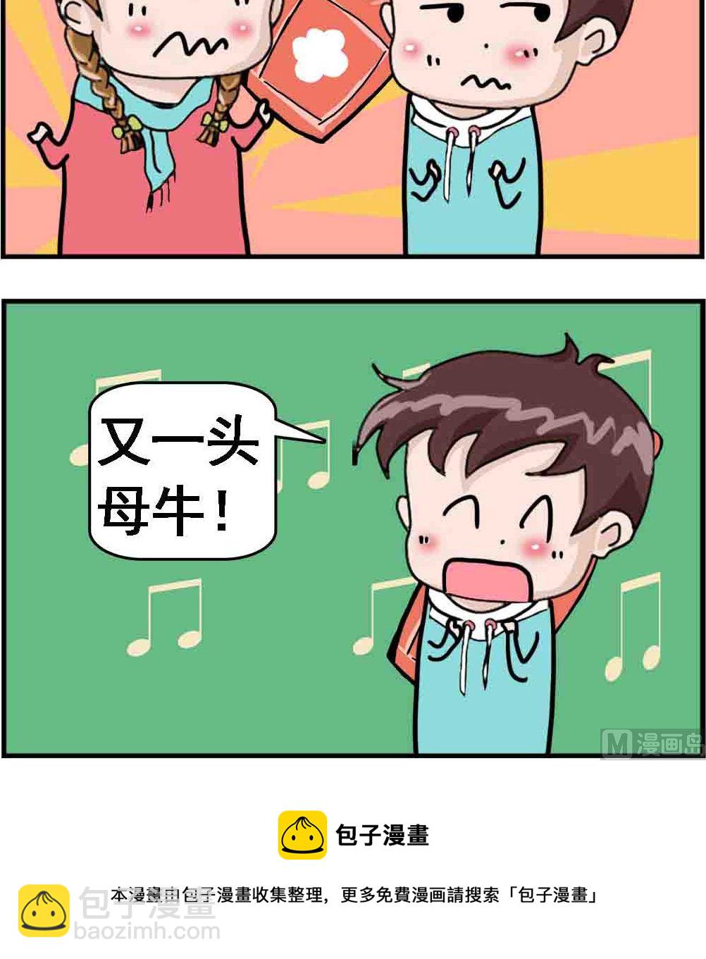 第099话 造句-第99话