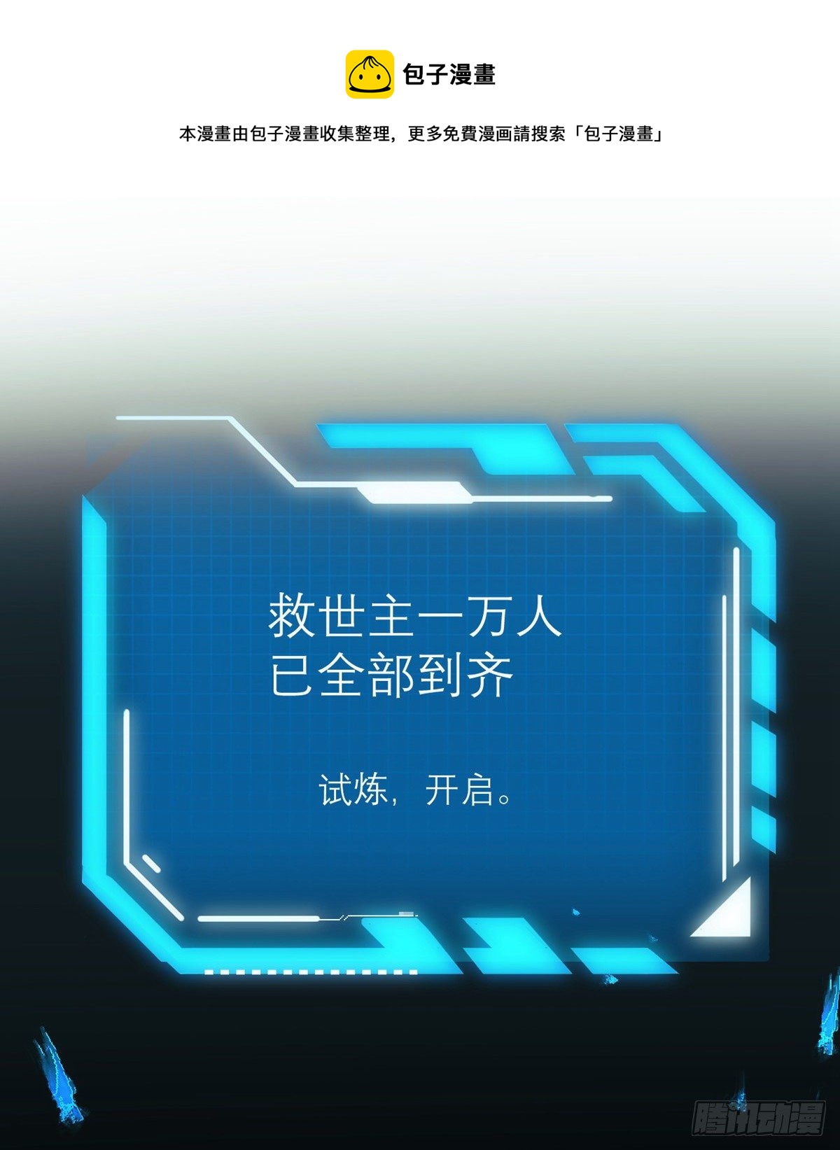 第1话 秘境之门(1/3)-第1话