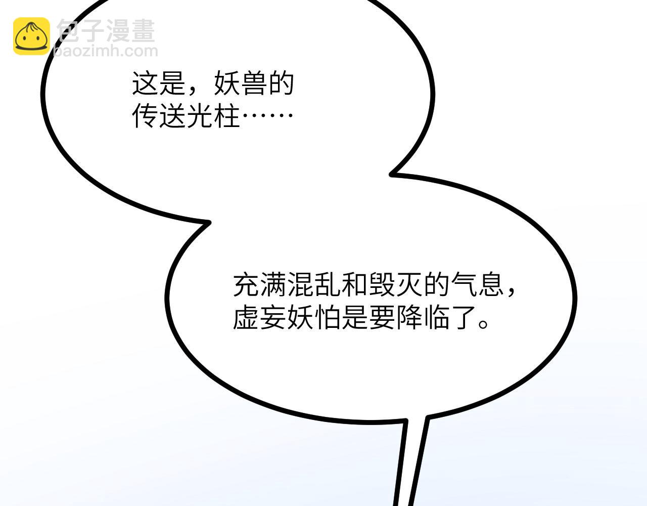 第101话 时间开始流动(1/3)-第101话