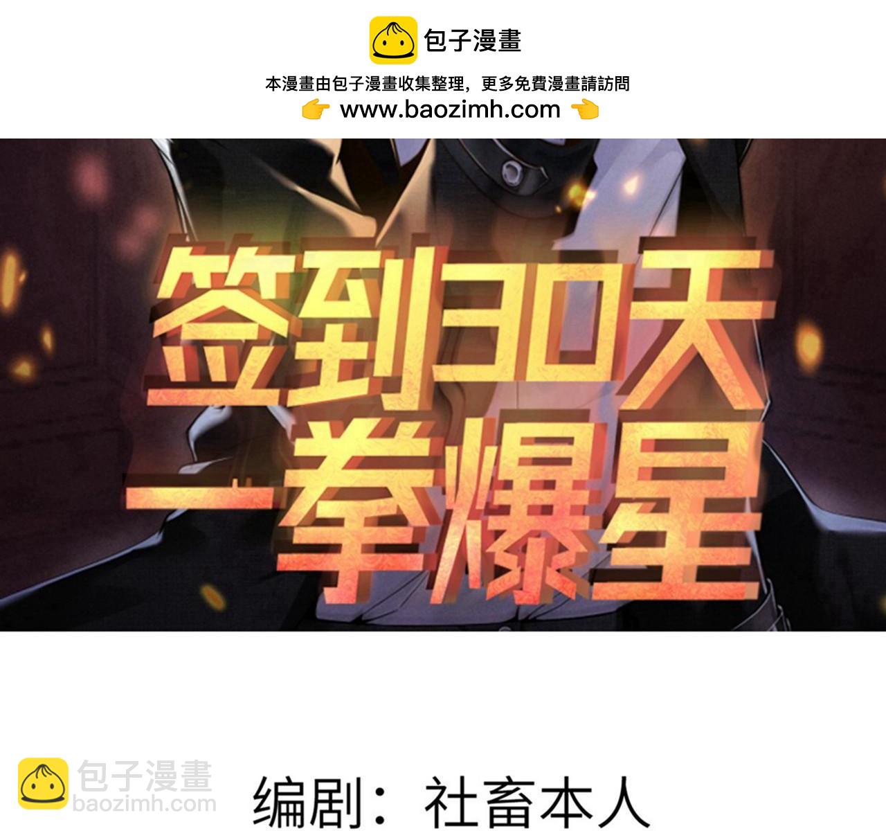 第101话 时间开始流动(1/3)-第101话
