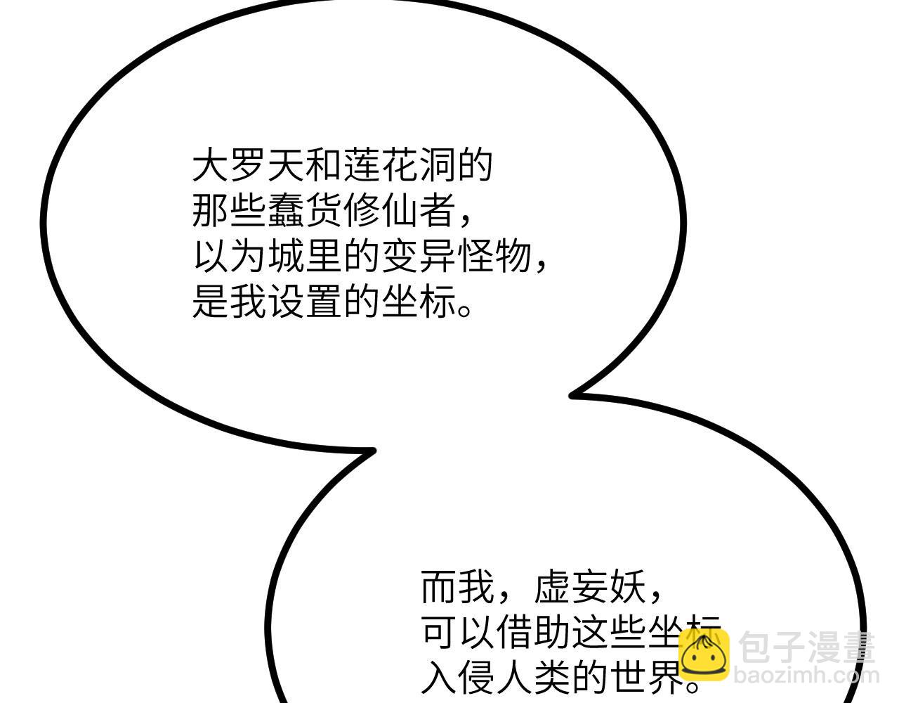 第101话 时间开始流动(1/3)-第101话