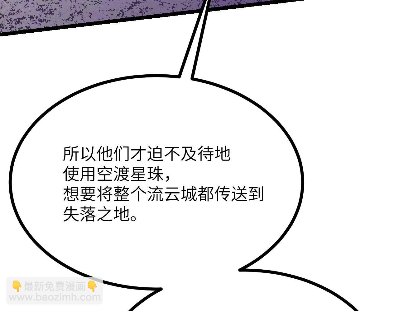 第101话 时间开始流动(1/3)-第101话