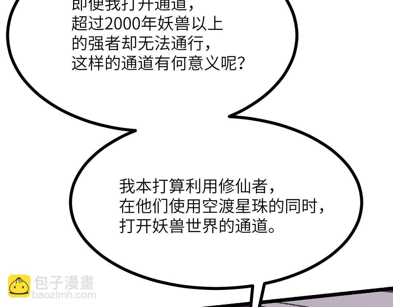 第101话 时间开始流动(1/3)-第101话