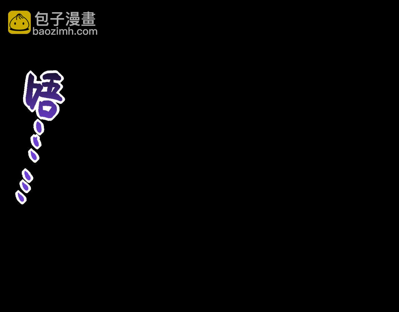 第103话 无限轮回(1/4)-第103话