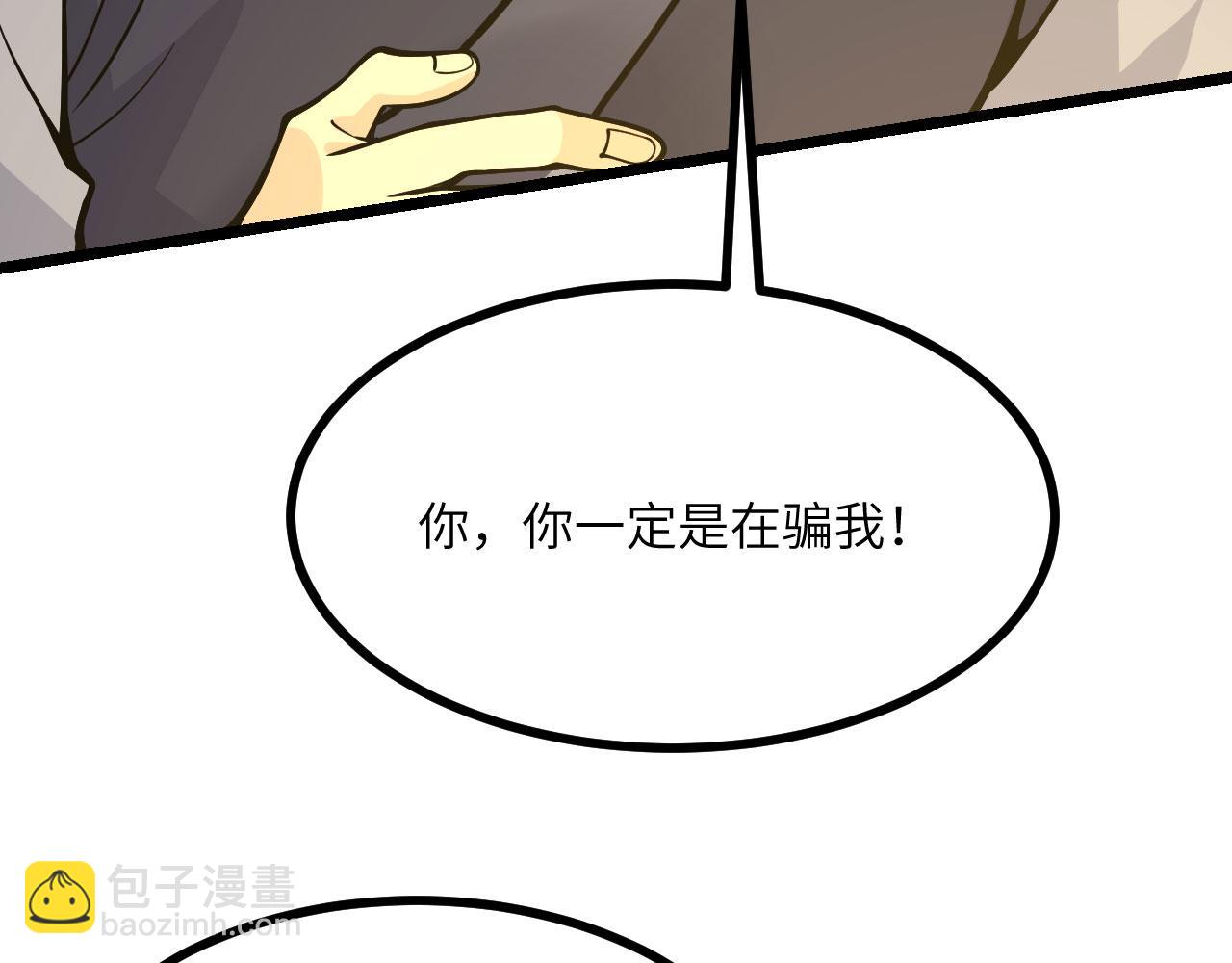 第103话 无限轮回(1/4)-第103话