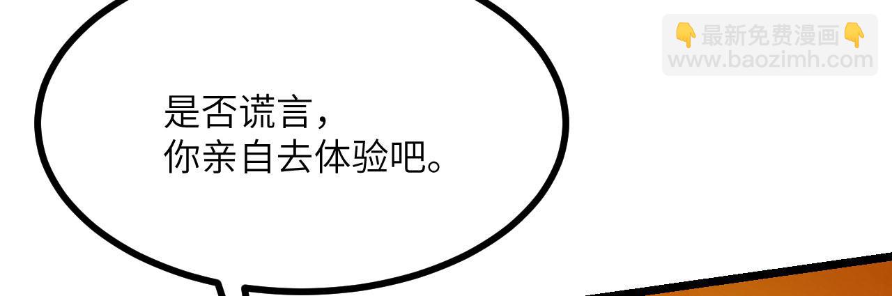 第103话 无限轮回(1/4)-第103话