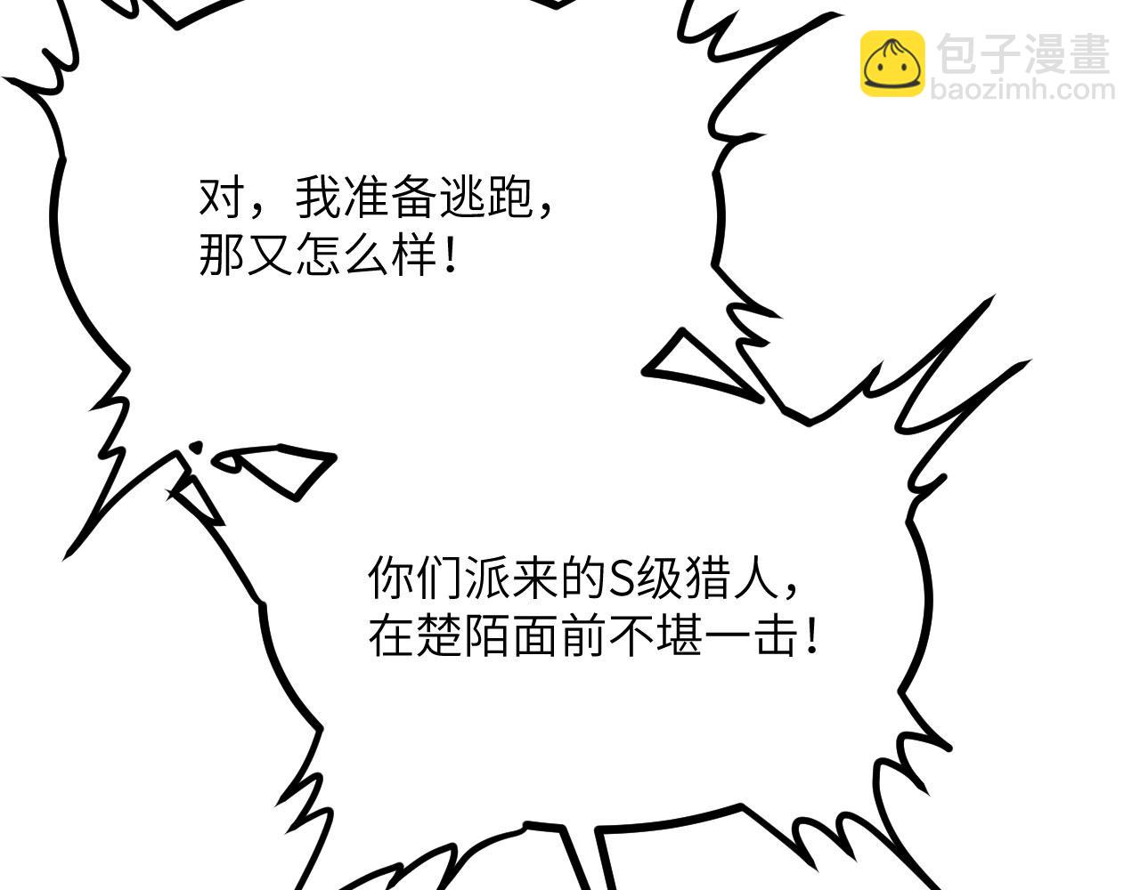 第105话 核爆(1/3)-第105话