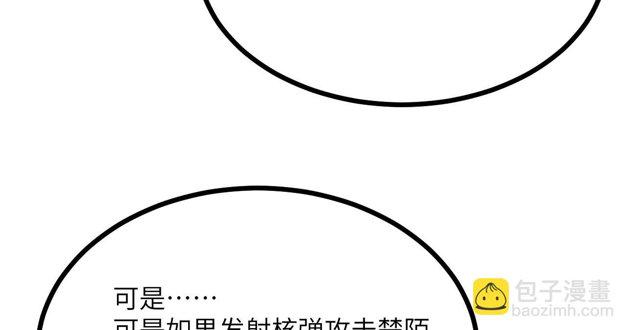 第105话 核爆(1/3)-第105话