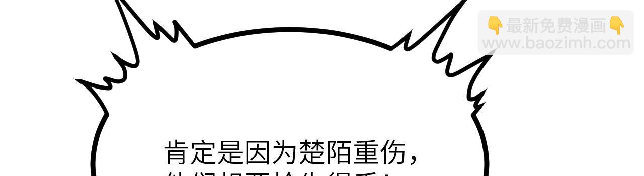 第107话 蜥蜴人楚陌(1/3)-第107话