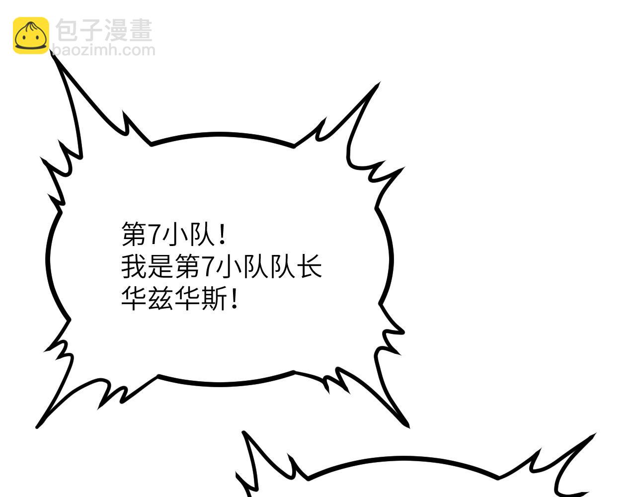 第107话 蜥蜴人楚陌(1/3)-第107话