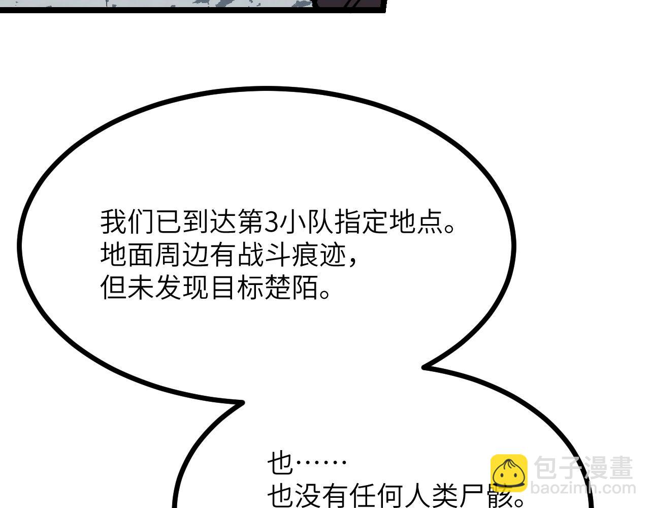 第107话 蜥蜴人楚陌(1/3)-第107话