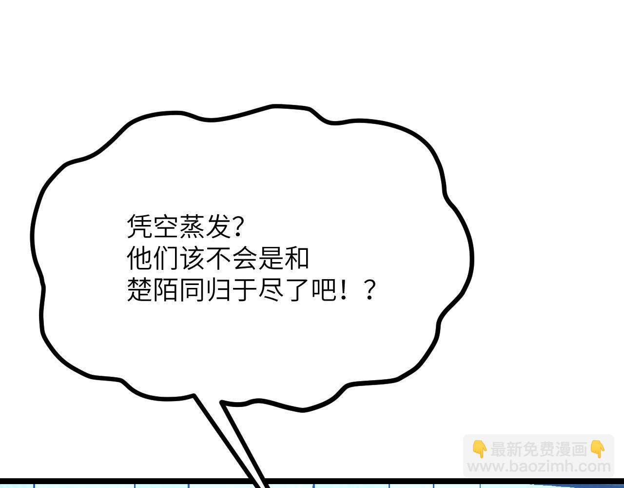 第107话 蜥蜴人楚陌(1/3)-第107话