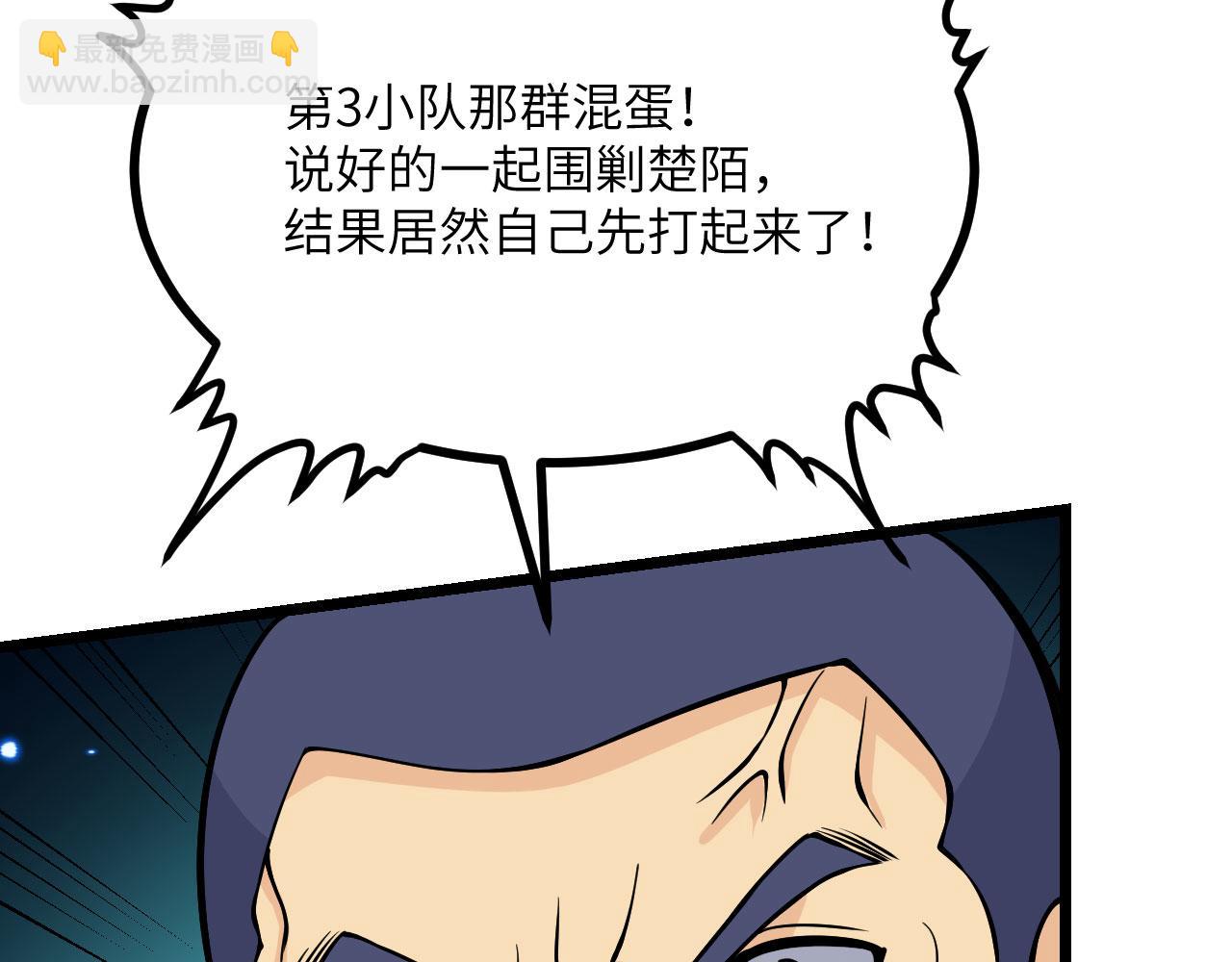 第107话 蜥蜴人楚陌(1/3)-第107话
