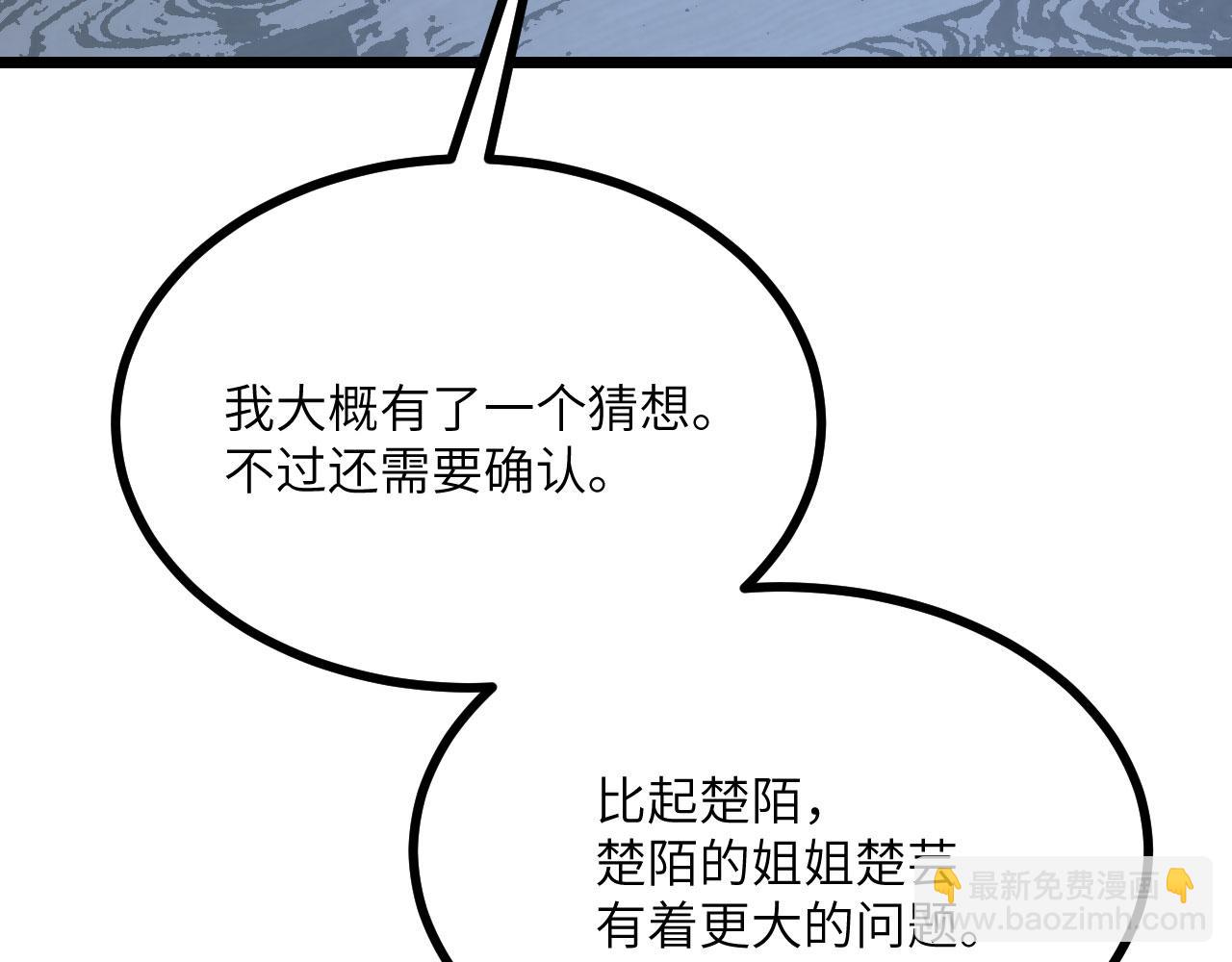 第109话 姐姐(1/3)-第109话