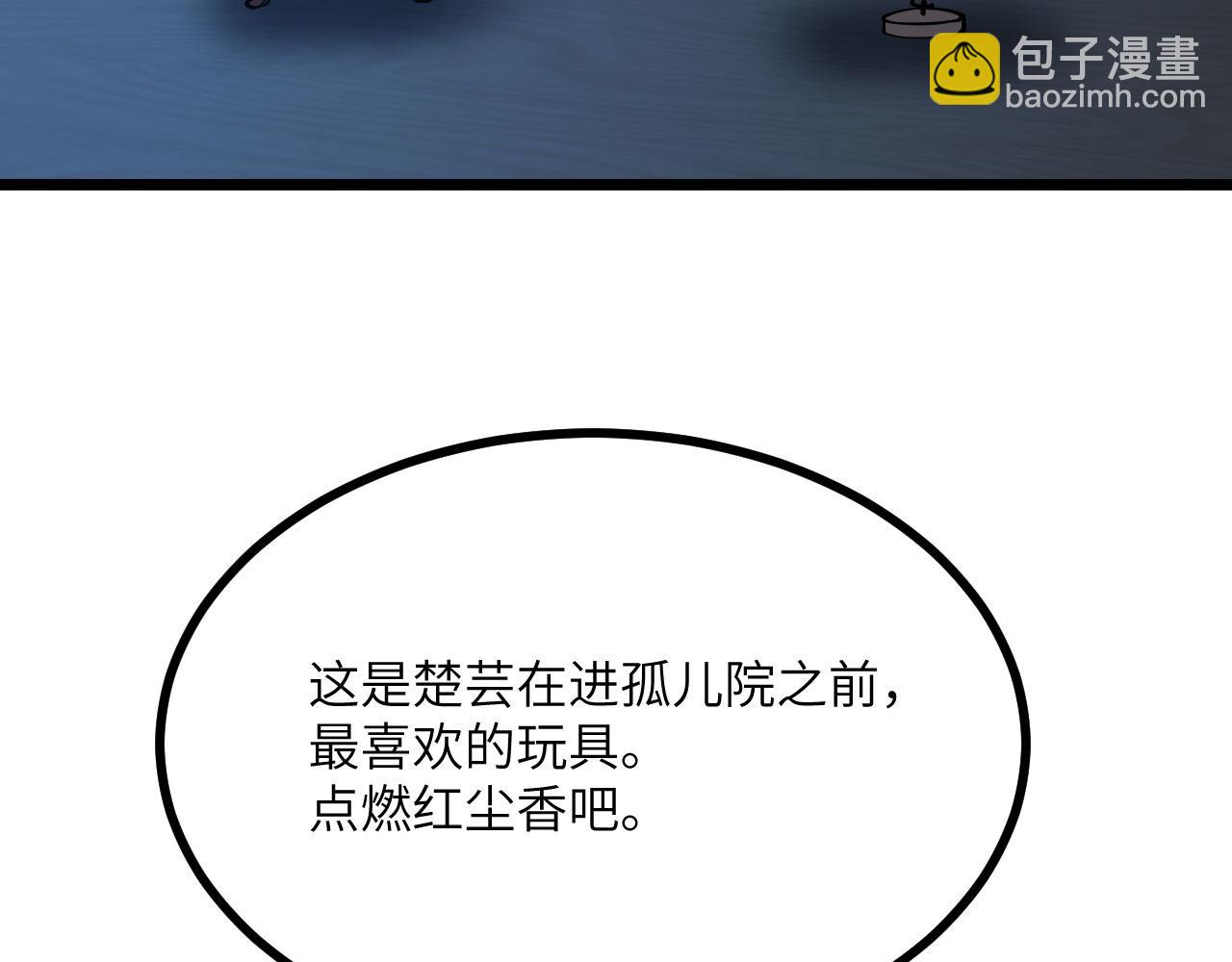 第109话 姐姐(1/3)-第109话