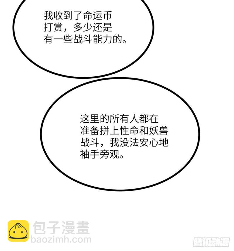 第11话 修仙者杀手(1/2)-第11话