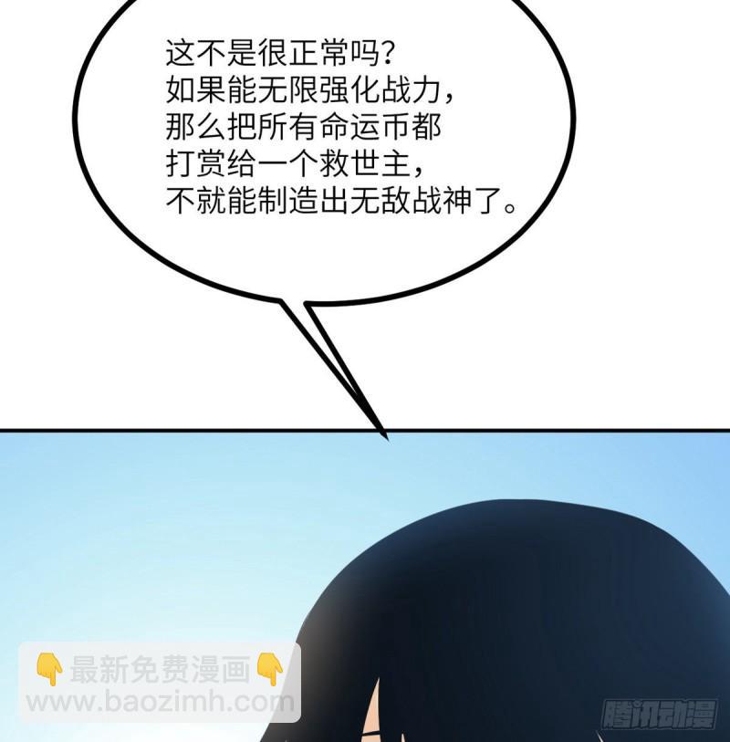 第11话 修仙者杀手(1/2)-第11话
