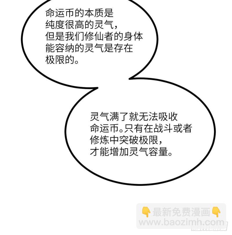 第11话 修仙者杀手(1/2)-第11话