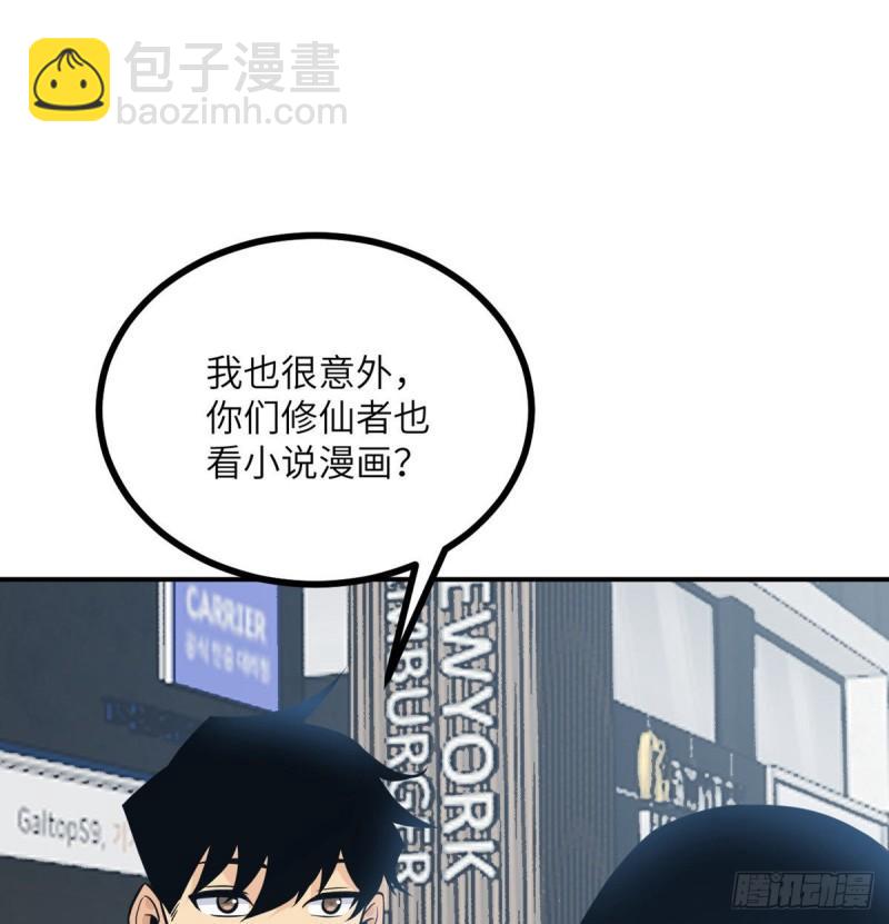 第11话 修仙者杀手(1/2)-第11话