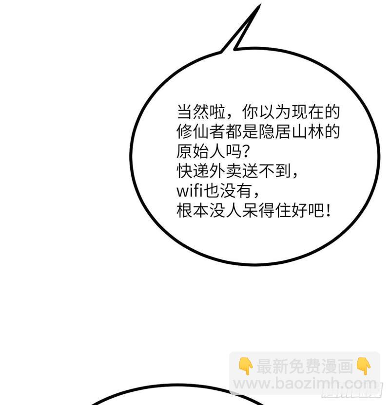第11话 修仙者杀手(1/2)-第11话