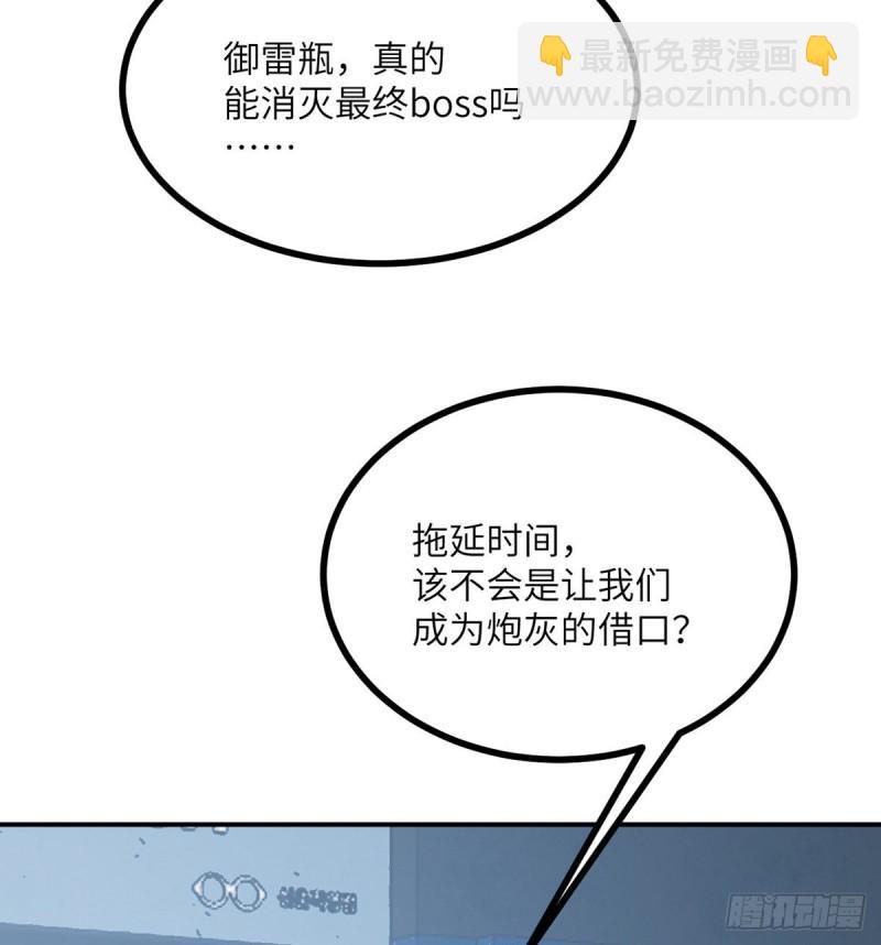 第11话 修仙者杀手(1/2)-第11话