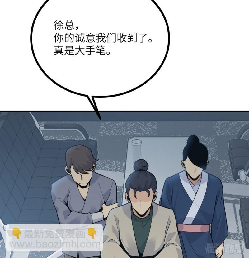 第11话 修仙者杀手(1/2)-第11话