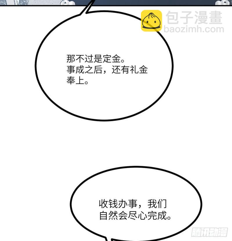 第11话 修仙者杀手(1/2)-第11话