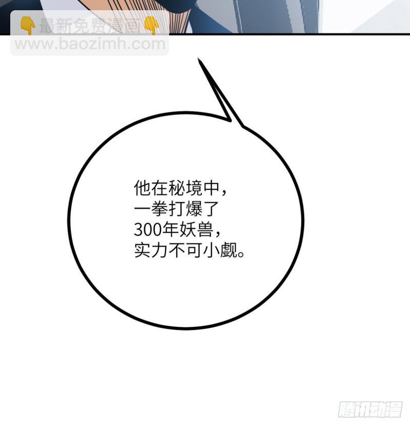 第11话 修仙者杀手(1/2)-第11话