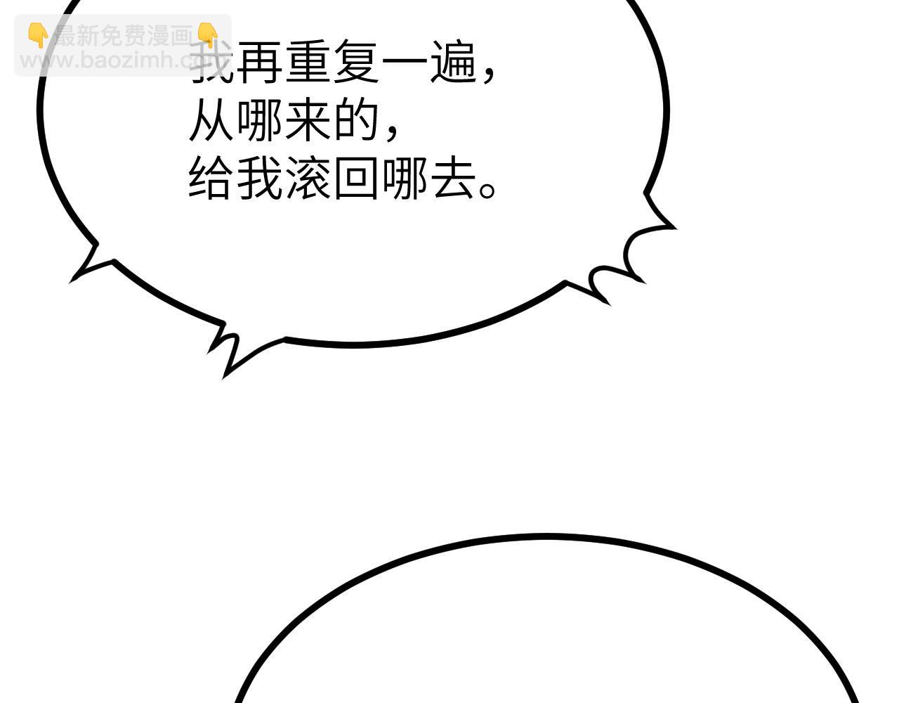 第111话 东云财团(1/3)-第111话