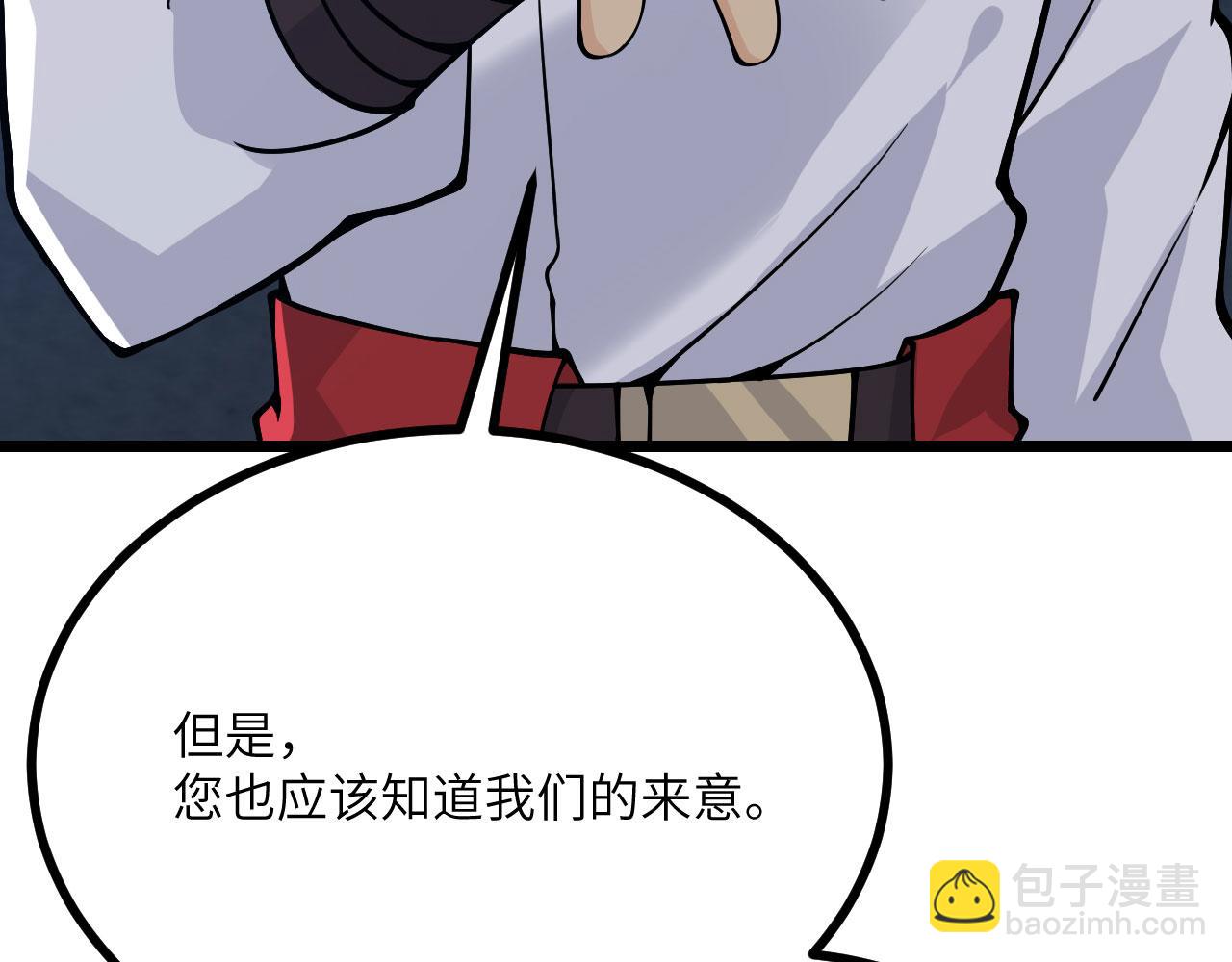第111话 东云财团(1/3)-第111话