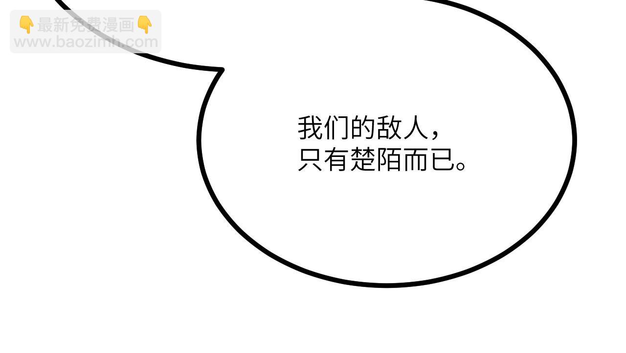 第111话 东云财团(1/3)-第111话