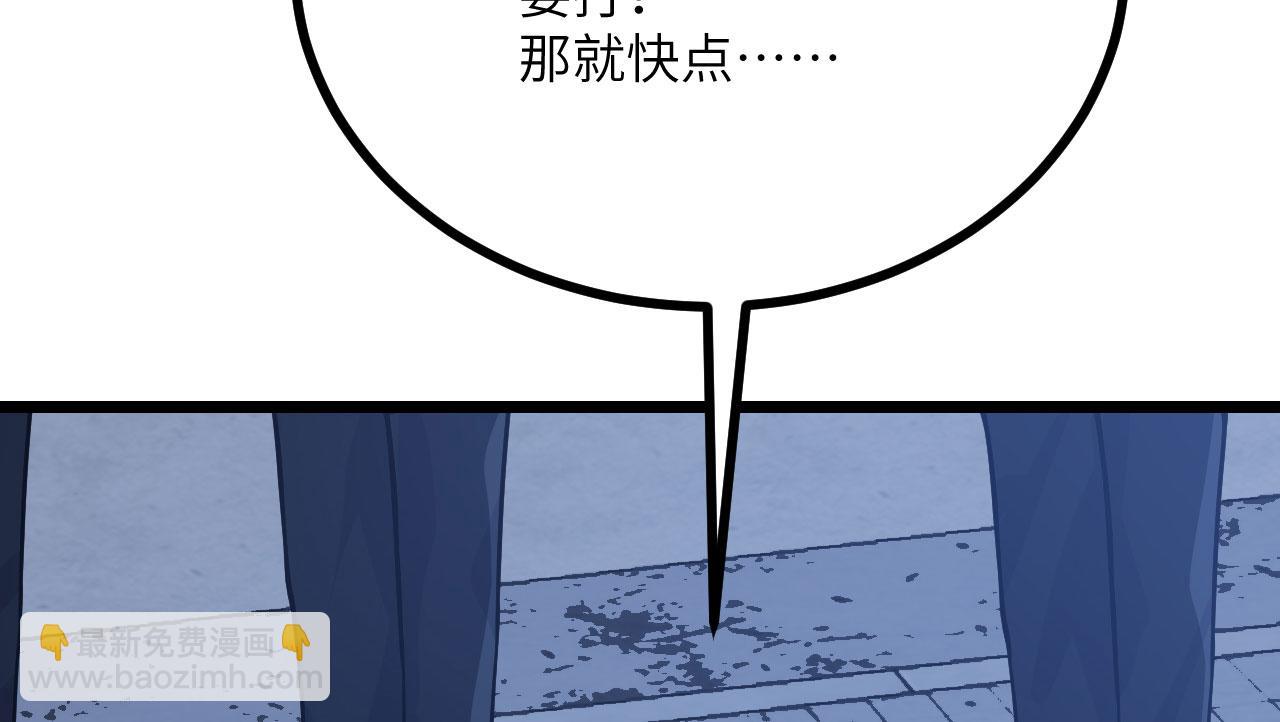 第111话 东云财团(1/3)-第111话