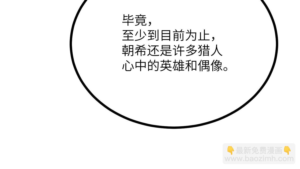 第111话 东云财团(1/3)-第111话